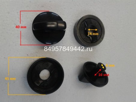 Ручка крана плиты в сборе М-6