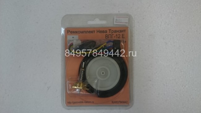 Ремкомплект к газовой колонке Нева-Транзит ВПГ 12Е (до ноября 2014 г.в.)