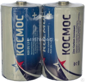 Батарейки солевые КОСМОС R-20 (D) 1.5 B (2 шт.) Батарейки солевые КОСМОС R-20 (D) 1.5 B (2 шт.)