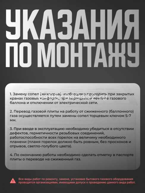 Комплект форсунок (жиклеров) для газовой плиты Электролюкс на баллонный газ
