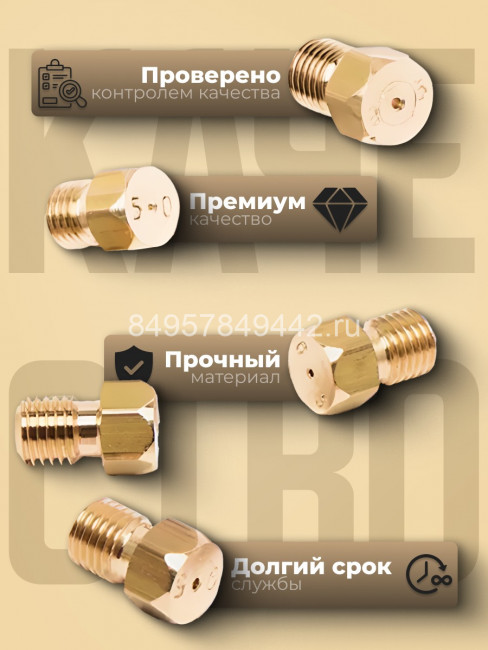 Комплект сопел "Zanussi" для сжиженного газа Комплект сопел "Zanussi" для сжиженного газа