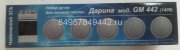 Набор ручек для газовой плиты "Дарина" мод. GM 442 (1409) (с газ-контролем)